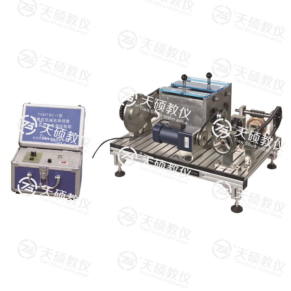 TSMTBC-1型 便攜式機(jī)械系統(tǒng)創(chuàng)意組合設(shè)計實(shí)訓(xùn)臺