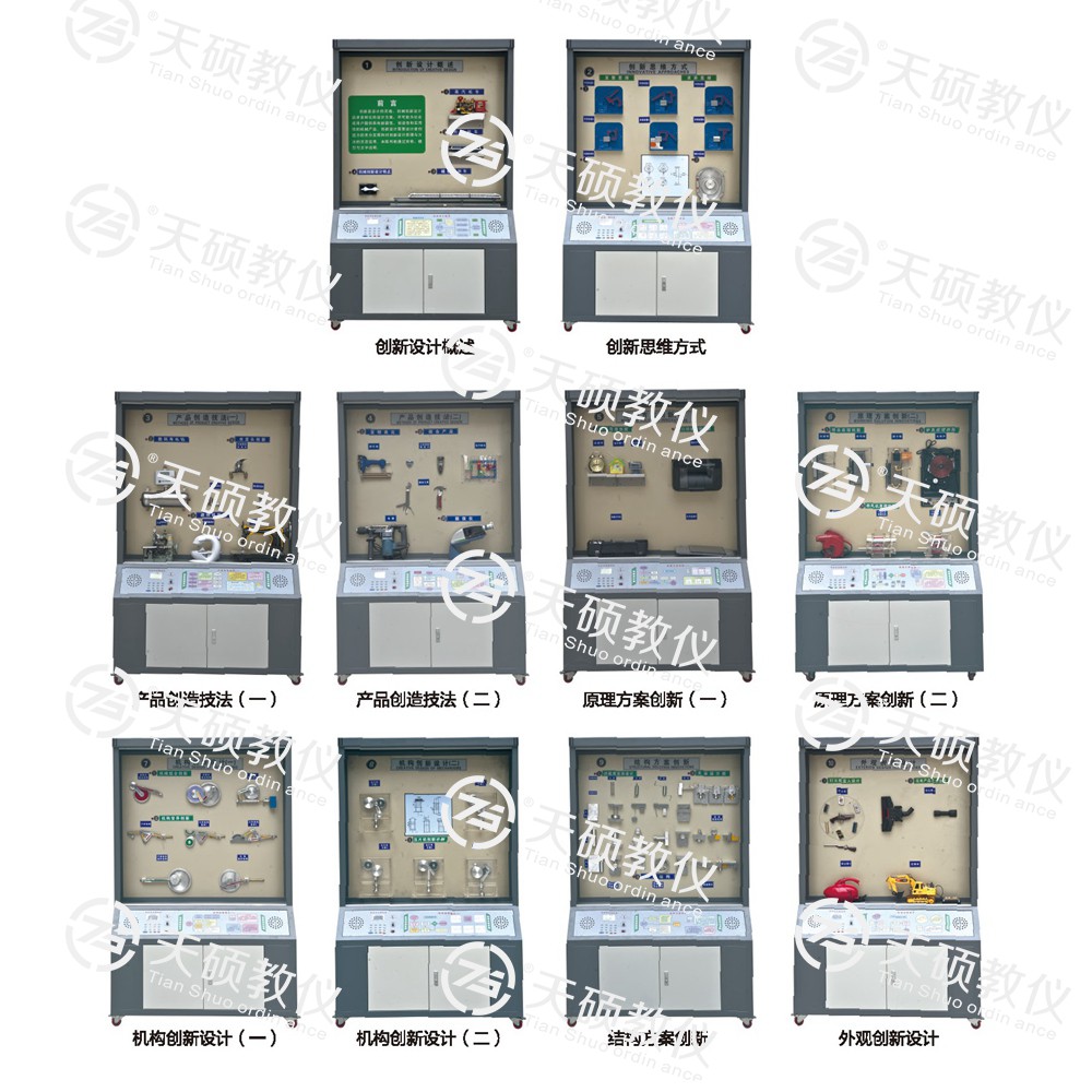 TSSMS-1型 機(jī)械創(chuàng)新設(shè)計(jì)陳列柜（10個(gè)分柜，帶智能語(yǔ)音講解）